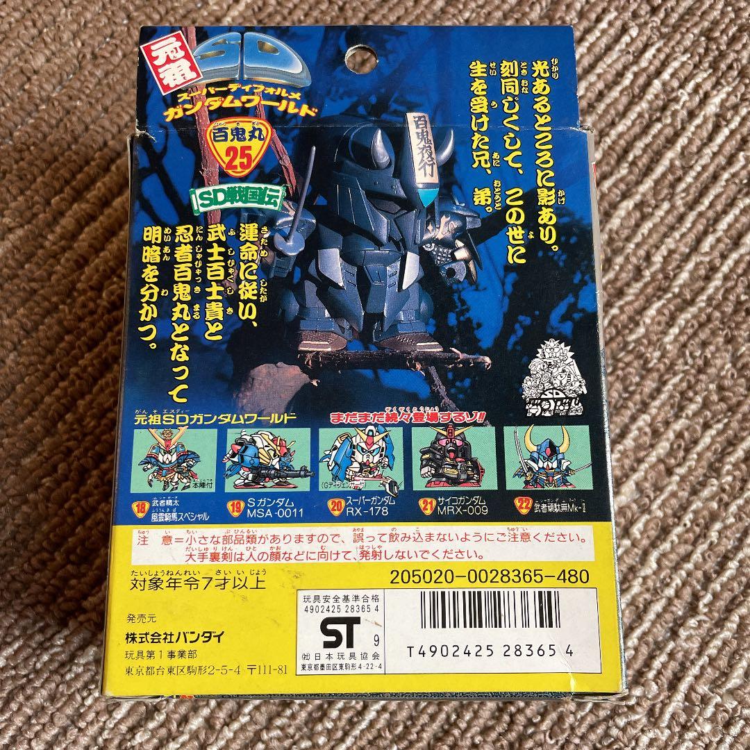 ガンダム2体セット