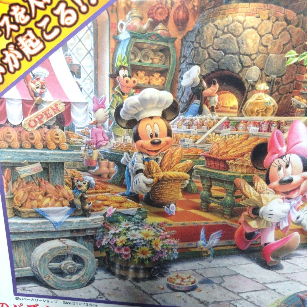 ジグソーパズル ディズニー 朝のベーカリーショップ