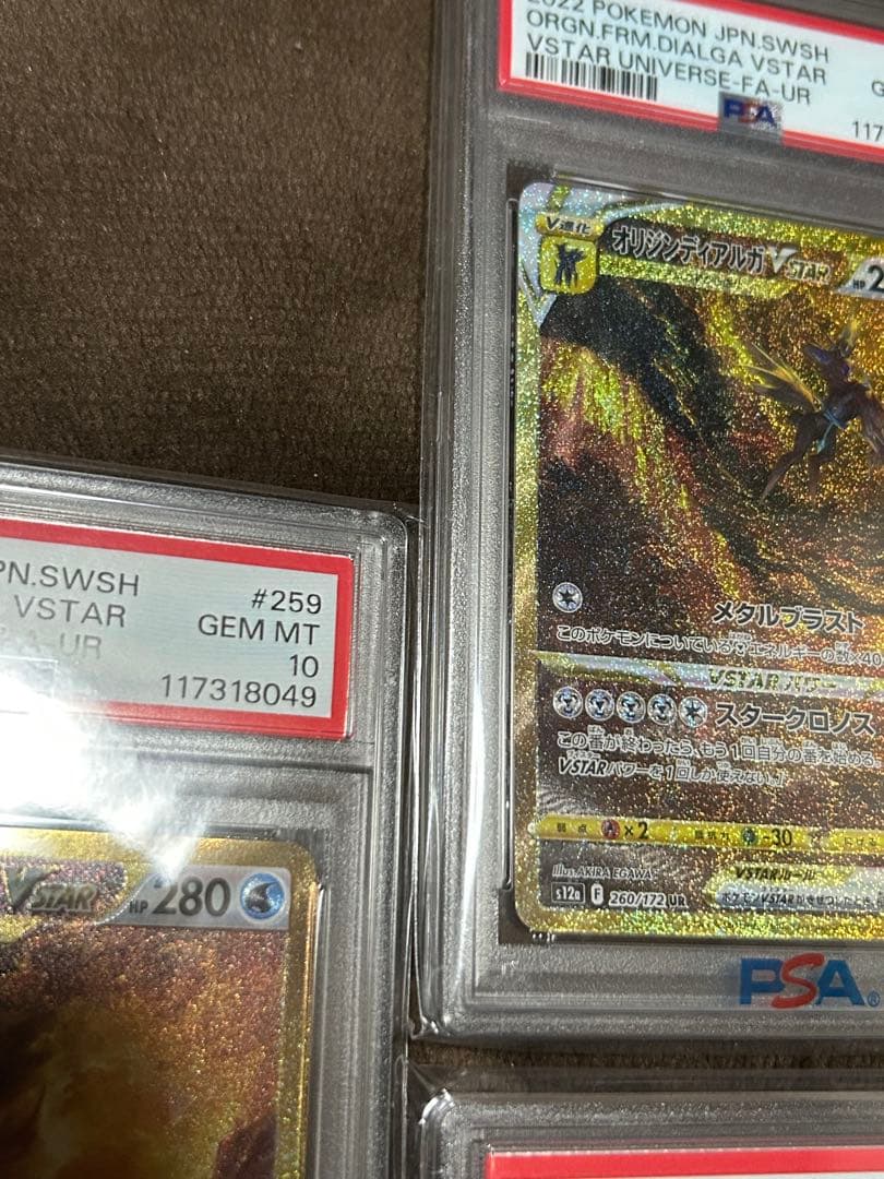 安心鑑定】Vユニ四神　ギラティナ　UR パルキア以外　4連番　5枚　PSA10