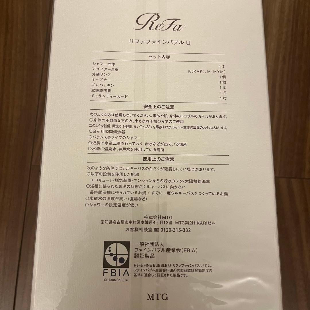 リファ ファインバブルU ブラック