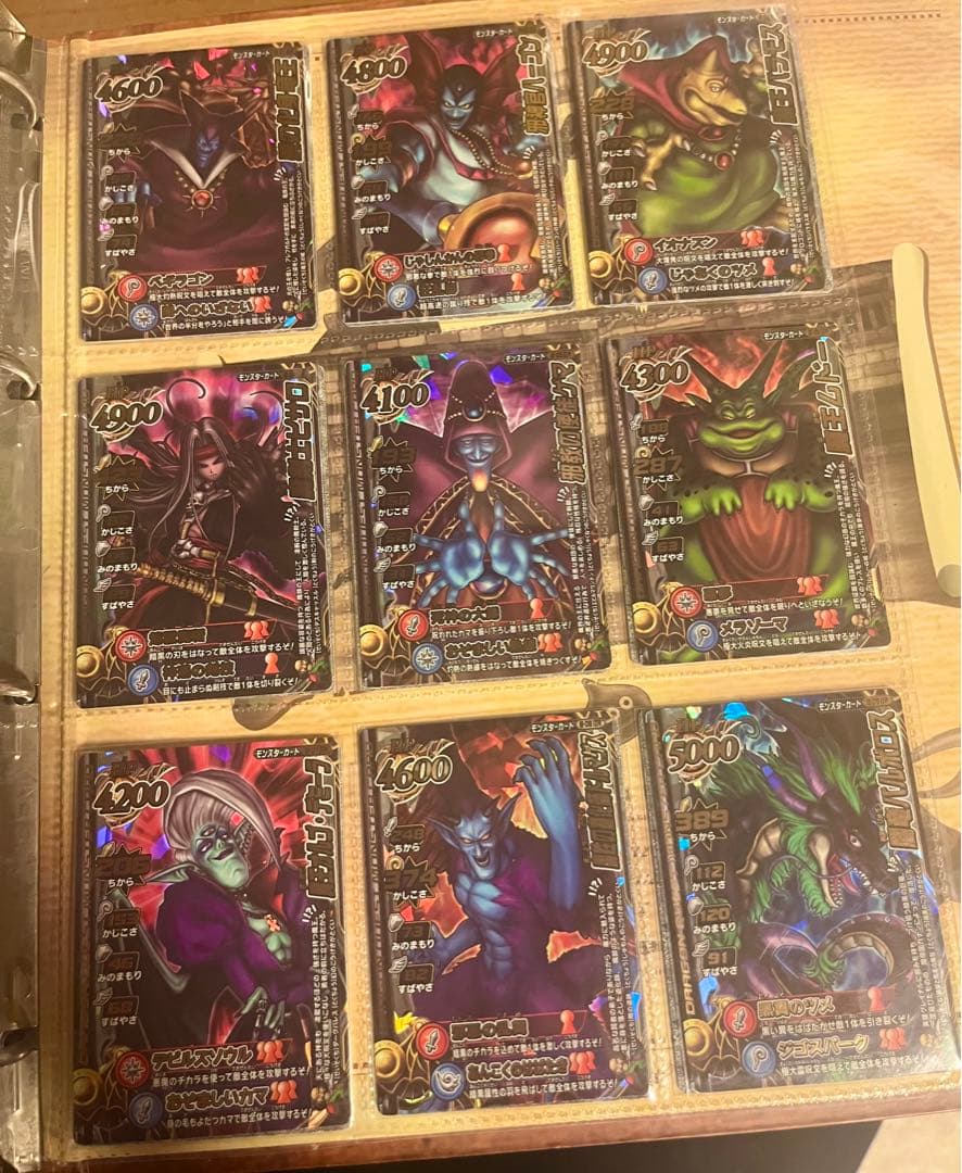 【引退品】モンスターバトルロード