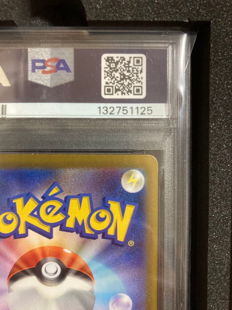 【PSA10】 リーリエのピッピex SAR バトルパートナーズ 126/100