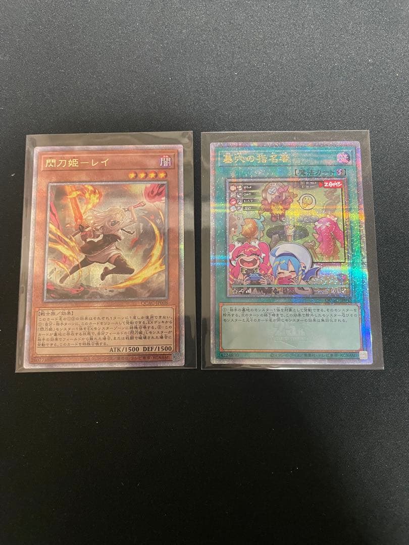 遊戯王カード　閃刀姫レイ　墓穴の指名者