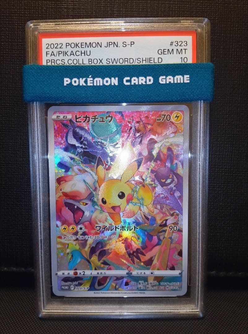 psa10 ピカチュウ プレシャスコレクターボックスプロモ