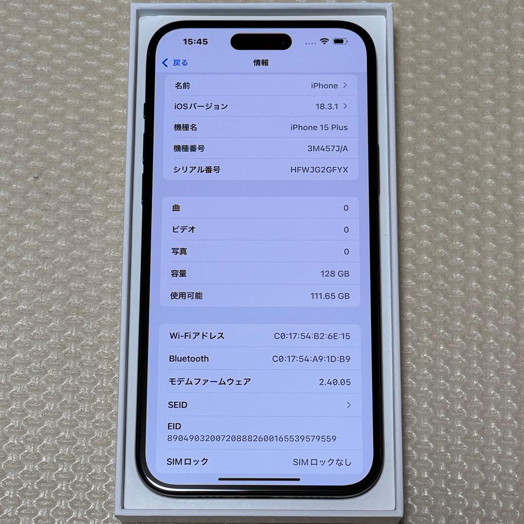 バッテリー100% iPhone15Plus 128GB SIMフリー 本体