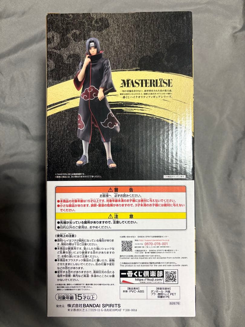 D賞　うちはイタチ　NARUTO 一番くじ　忍ノ絆