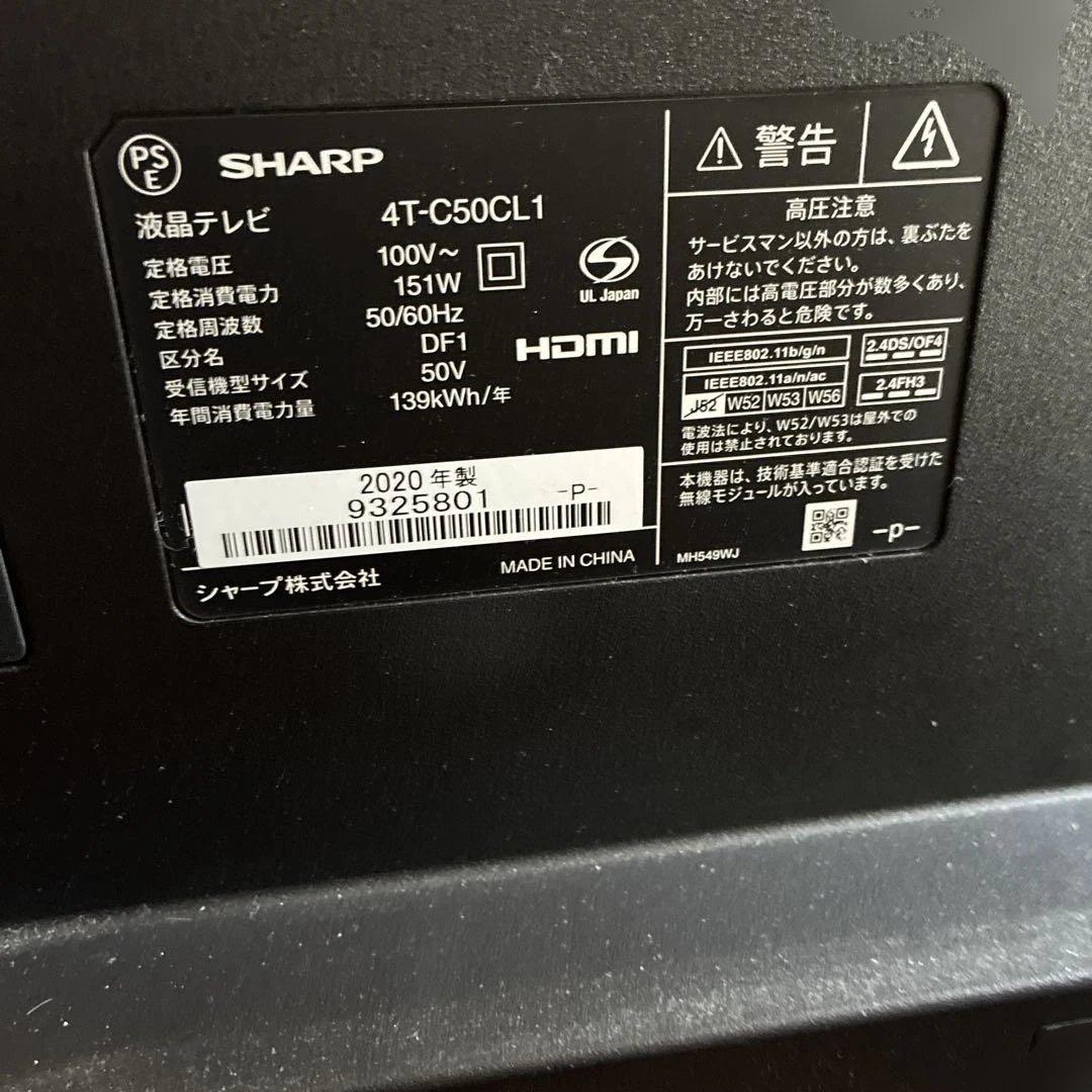‼️‼️激安SHARP シャープ 50型 液晶テレビ AQUOS手渡しのみ近く運送可