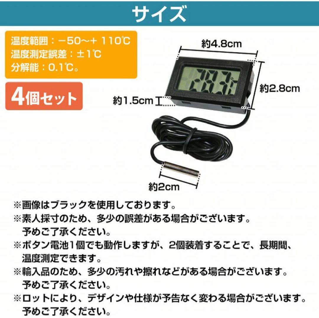 4個セット水温系/温度計デジタル式 熱帯魚 ミルク 冷蔵庫 室内
