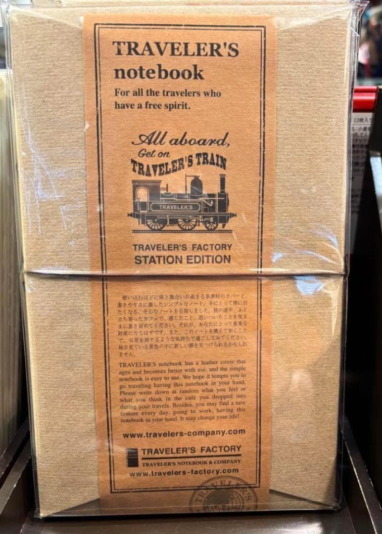 トラベラーズノート ステーションエディション 東京駅限定 ギフト