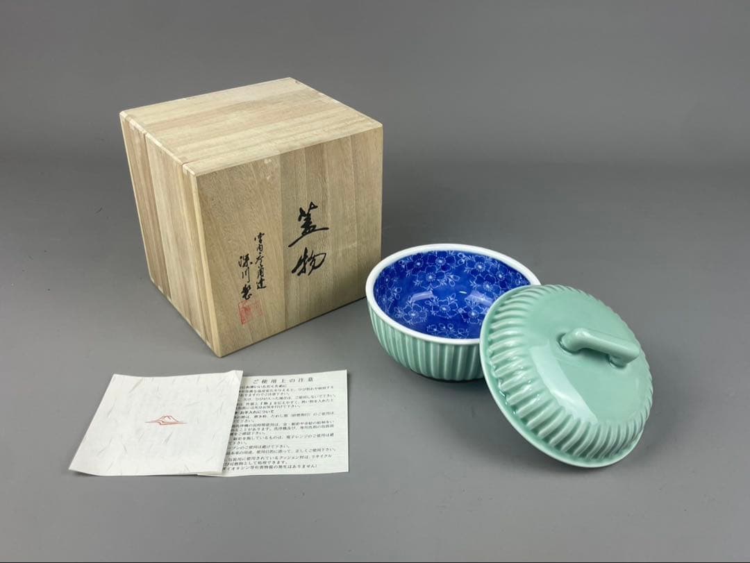 希少 未使用品 宮内庁御用達 深川製磁 百年庵しのぎ 4号 共箱付 廃盤品