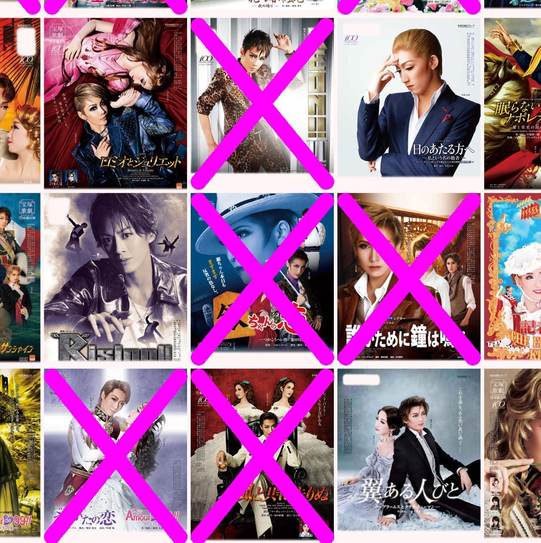 ❇️❇️１５０枚☆宝塚歌劇０９年～１５年公演チラシ☆花・月・雪・星・宙・専科