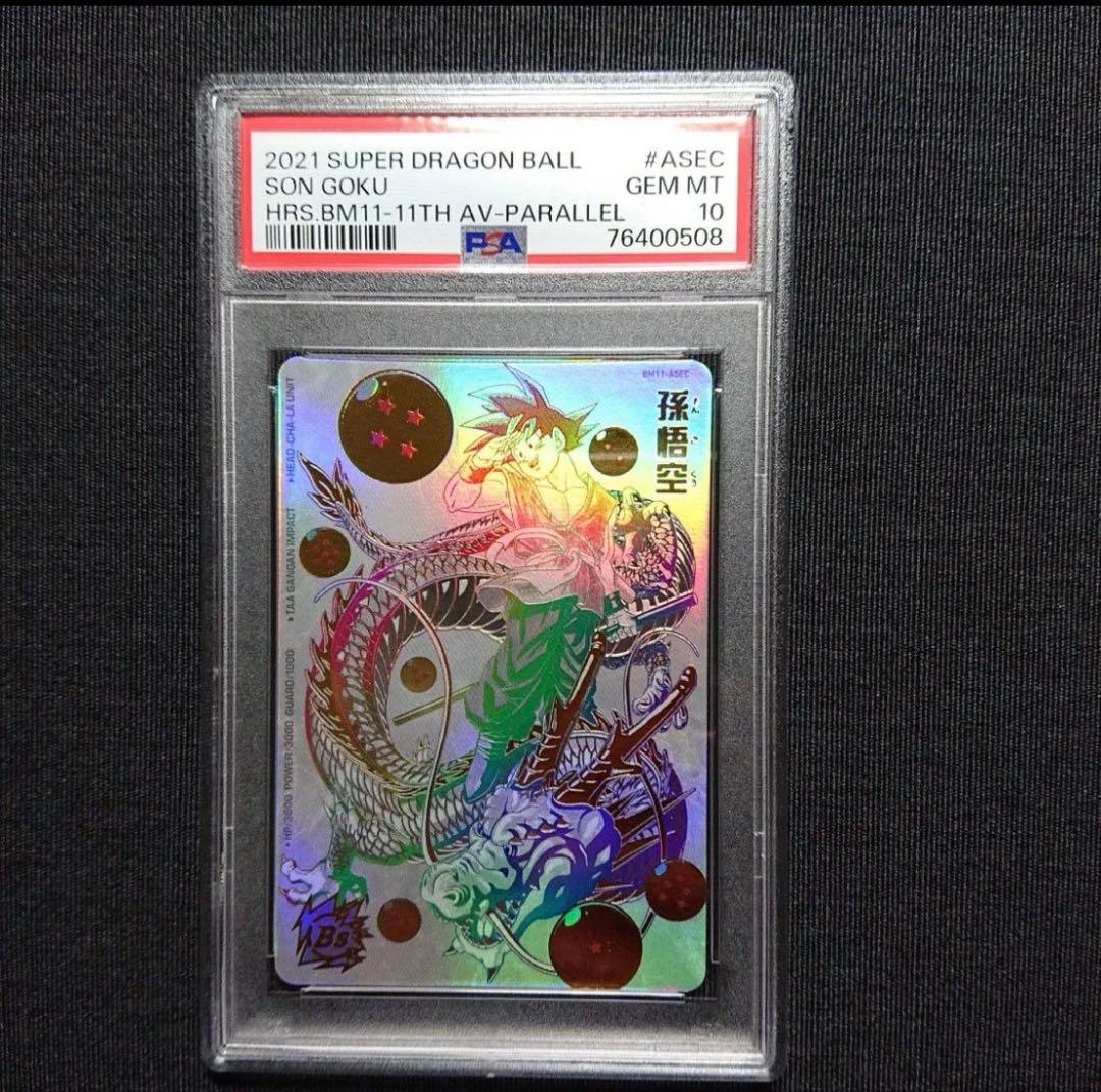 bm11-asec psa10 ugm5-asec p psa10 【連番美品】