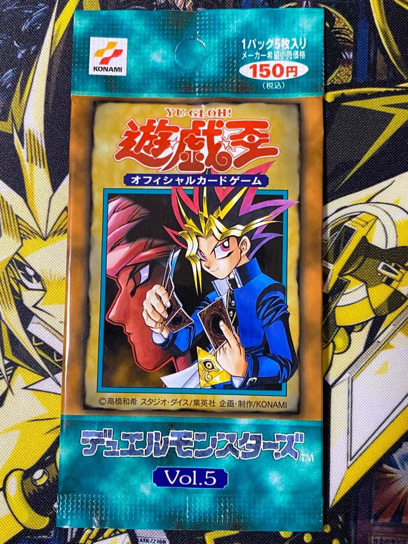 遊戯王 vol.5 スタジオダイス版 未開封 1パック