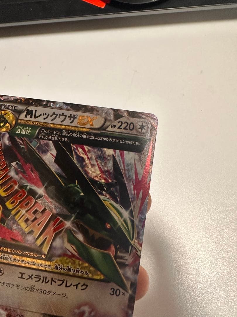 MレックウザEX 25th 美品