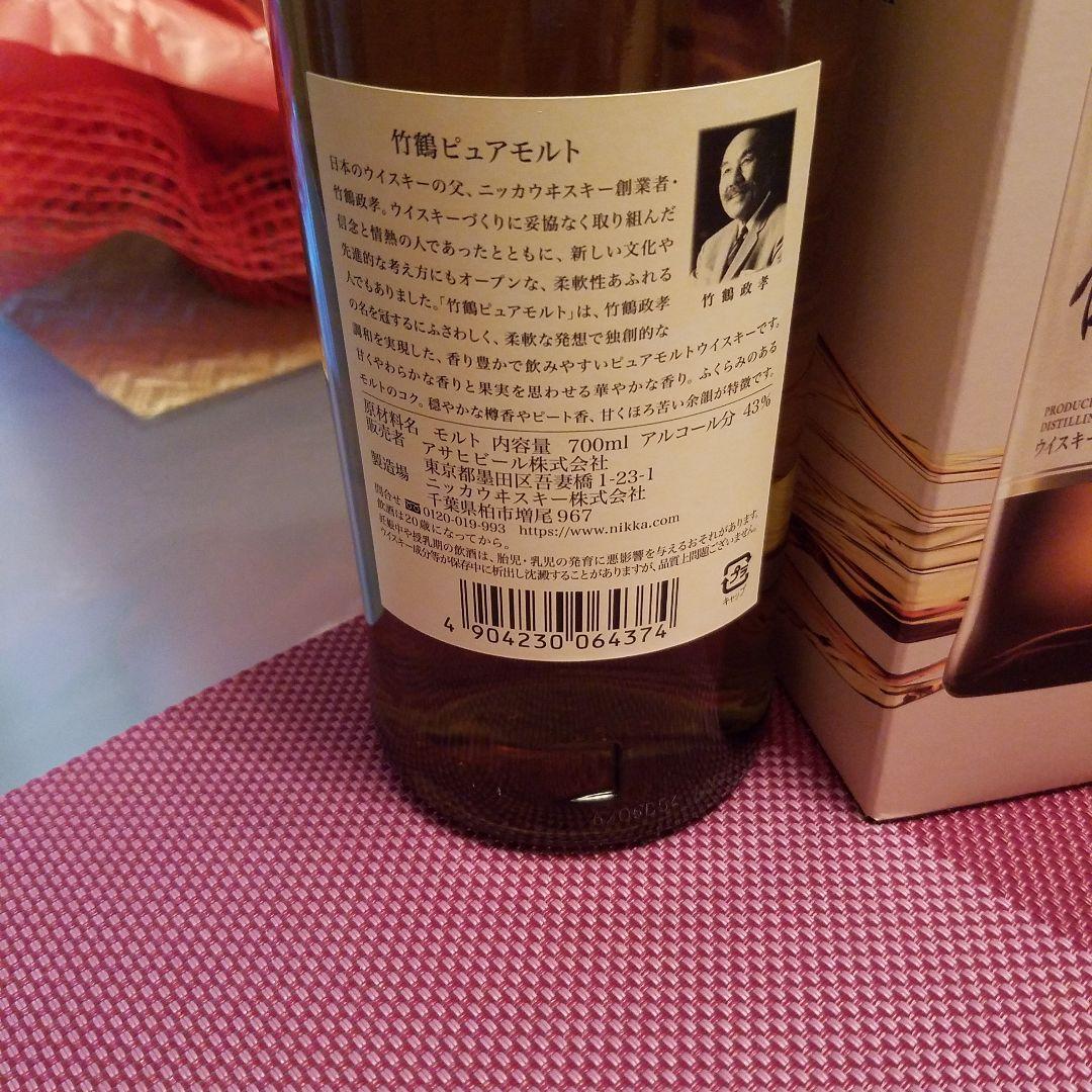 はる竹鶴ピュアモルトウイスキー 700ml 43%