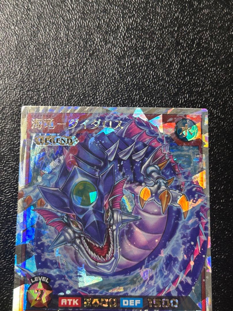 遊戯王　RD ラッシュ　デュエル　海竜ダイダロス　オーバーラッシュレア