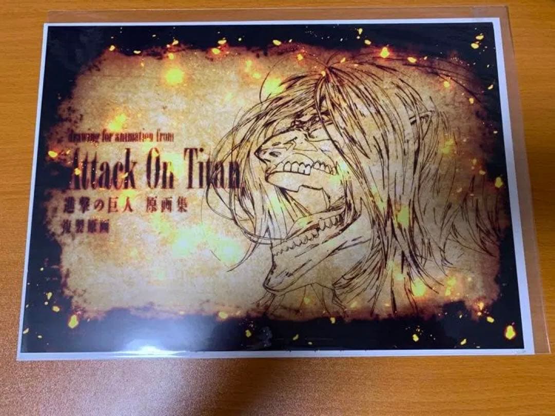 【2014当選品】進撃の巨人　複製原画　エレン巨人