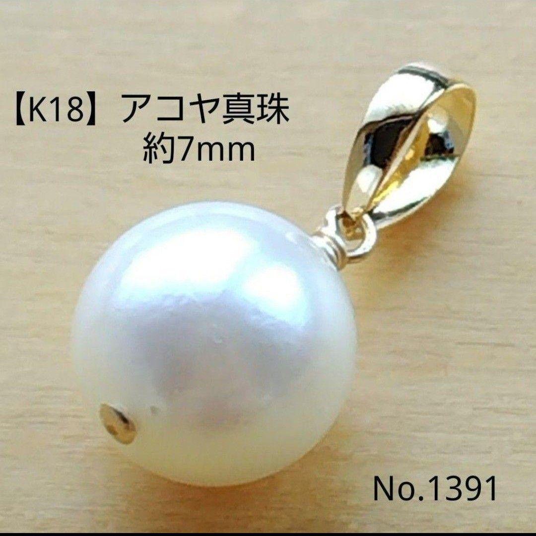 専用ページ 合計9点 K18チャーム