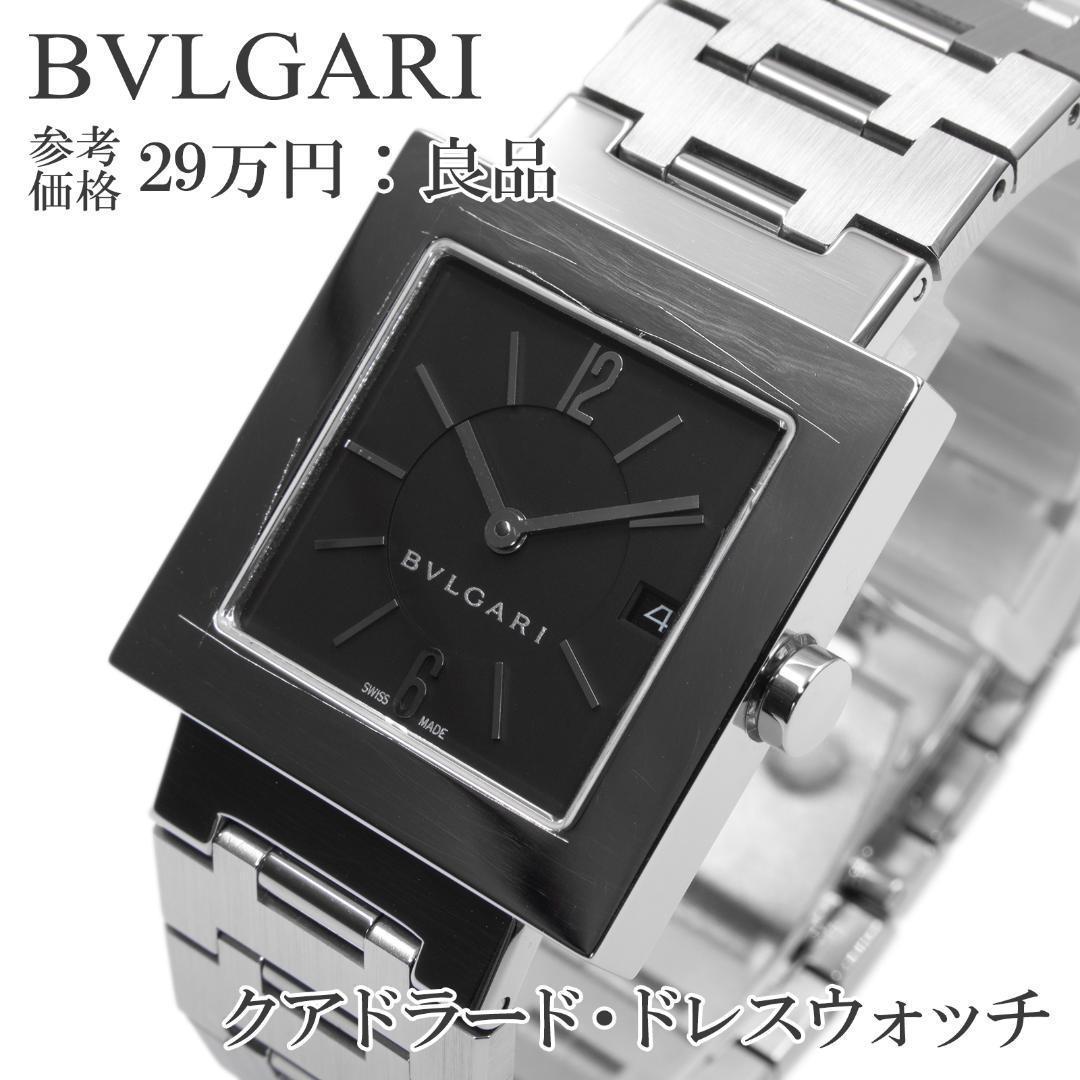 ブルガリ 腕時計 メンズ クアドラード 黒 シルバー スクエア型 シンプル ロゴ