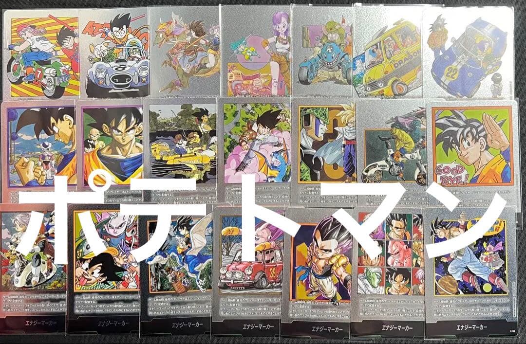 ドラゴンボールカードゲームフュージョンワールド　エナジーマーカー　21種セット