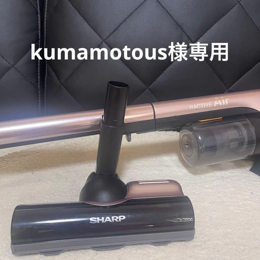 SHARP RACTIVE AIR スティッククリーナー EC-VR3SX-N