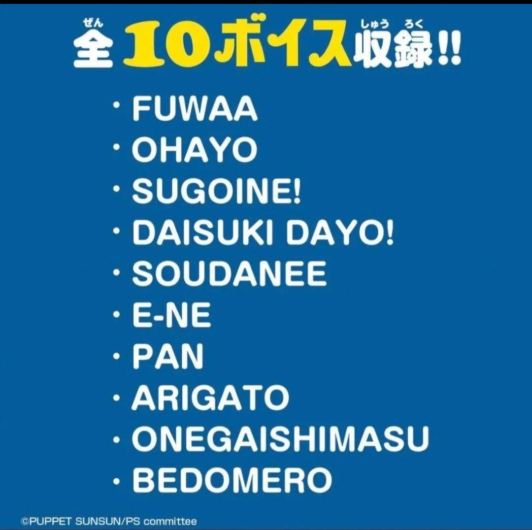 パペットスンスン　おしゃべりぬいぐるみ　スンスン　ノンノン　セット