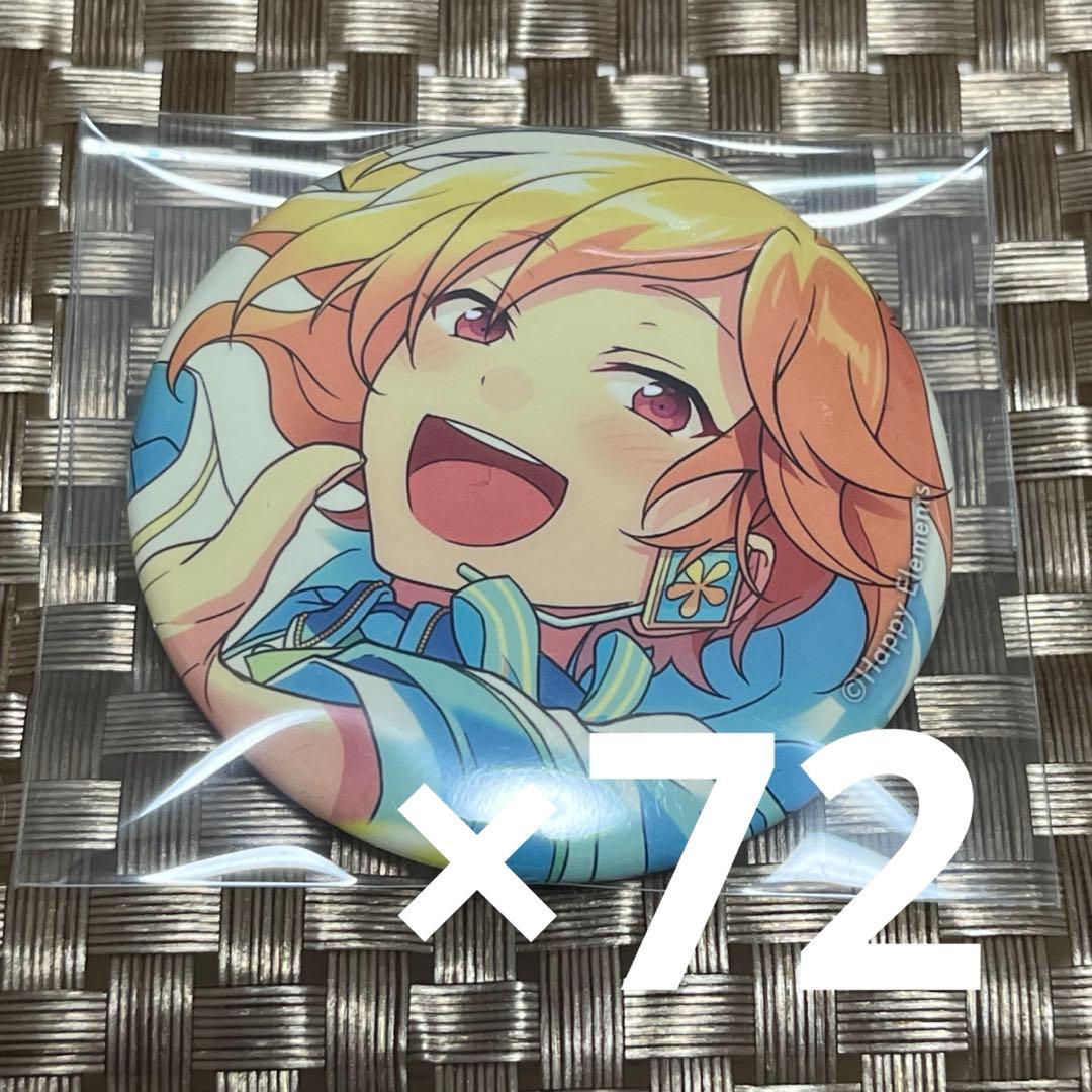 仁兎なずな　イベコレ缶バッチ　72個セット