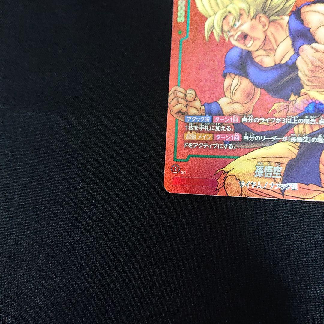 ドラゴンボール フュージョンワールド カード FP-034 マンガブースター