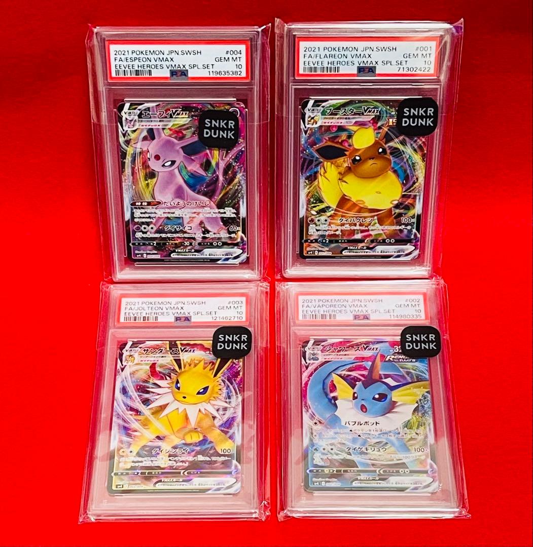 【PSA10×4枚】ブースター　シャワーズ サンダース　エーフィ　4点セット