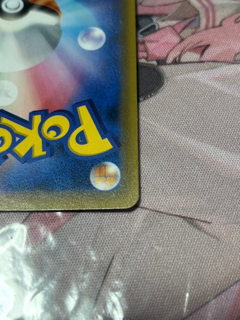 ポケモンカード引退品　お茶会ごっこピカチュウ