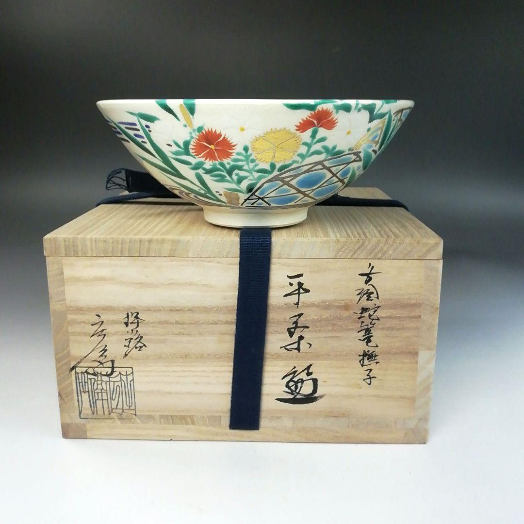 Ｓ８１９　茶碗　『色絵　蛇篭撫子』『平茶碗』『押小路窯　庄左ェ門』　共箱　茶道具