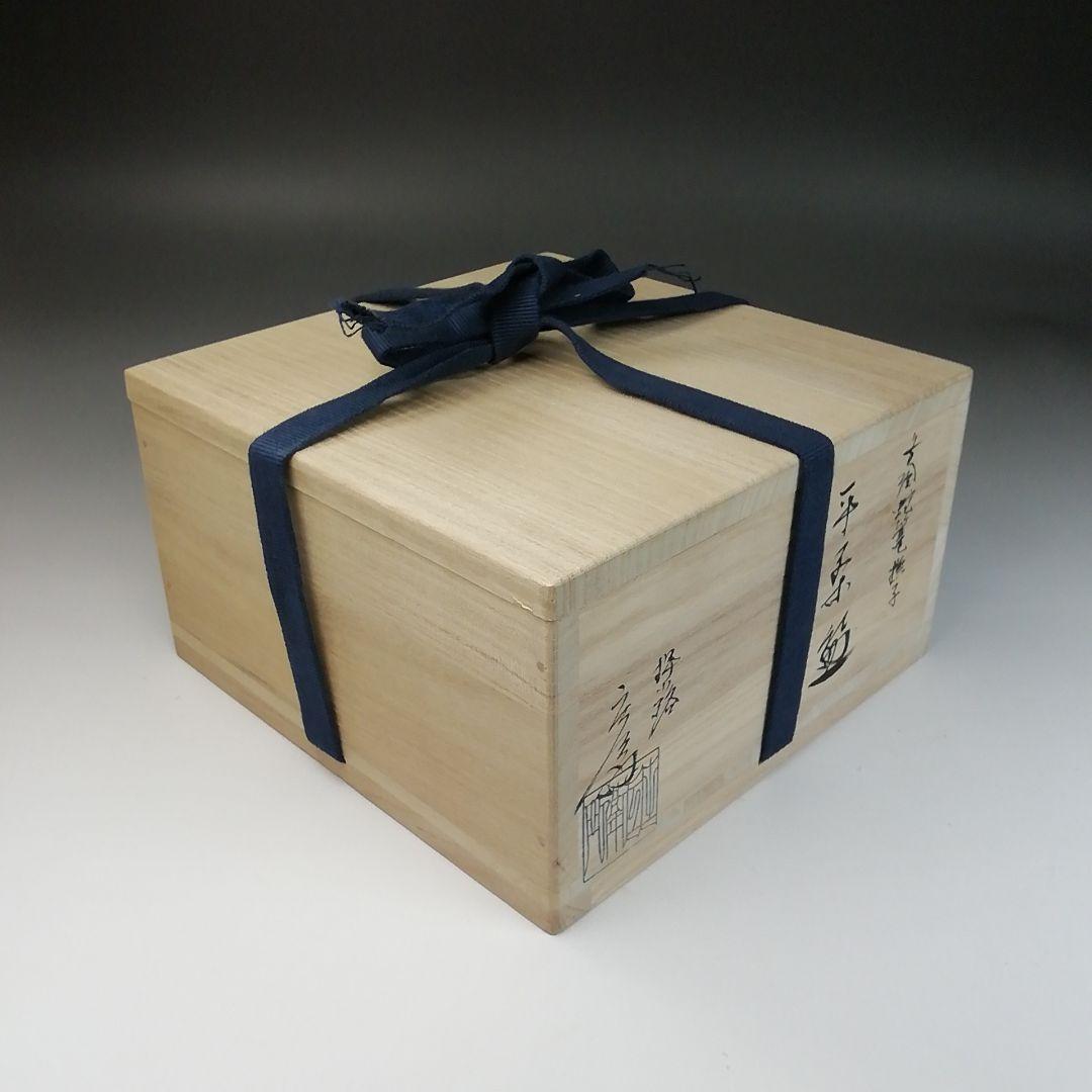 Ｓ８１９　茶碗　『色絵　蛇篭撫子』『平茶碗』『押小路窯　庄左ェ門』　共箱　茶道具