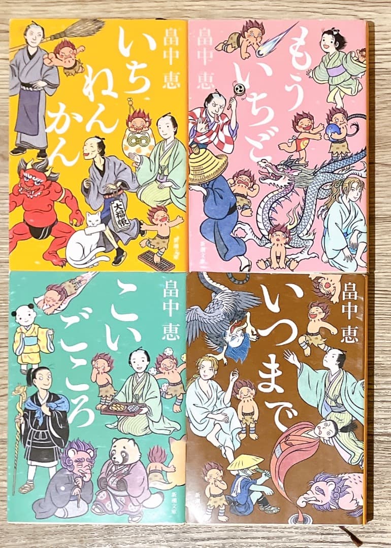 しゃばけシリーズ 文庫版24冊セット【1巻から22巻+外伝1巻2巻】新潮文庫小説