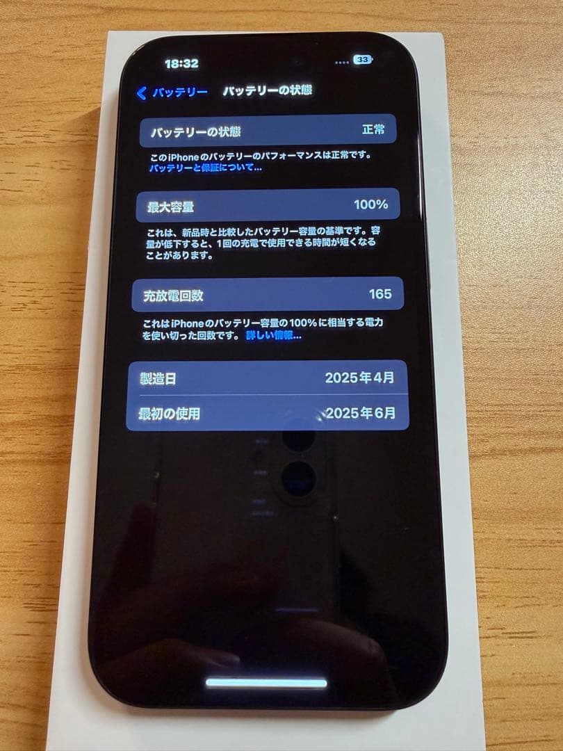 iPhone16 ブラック　即日配送