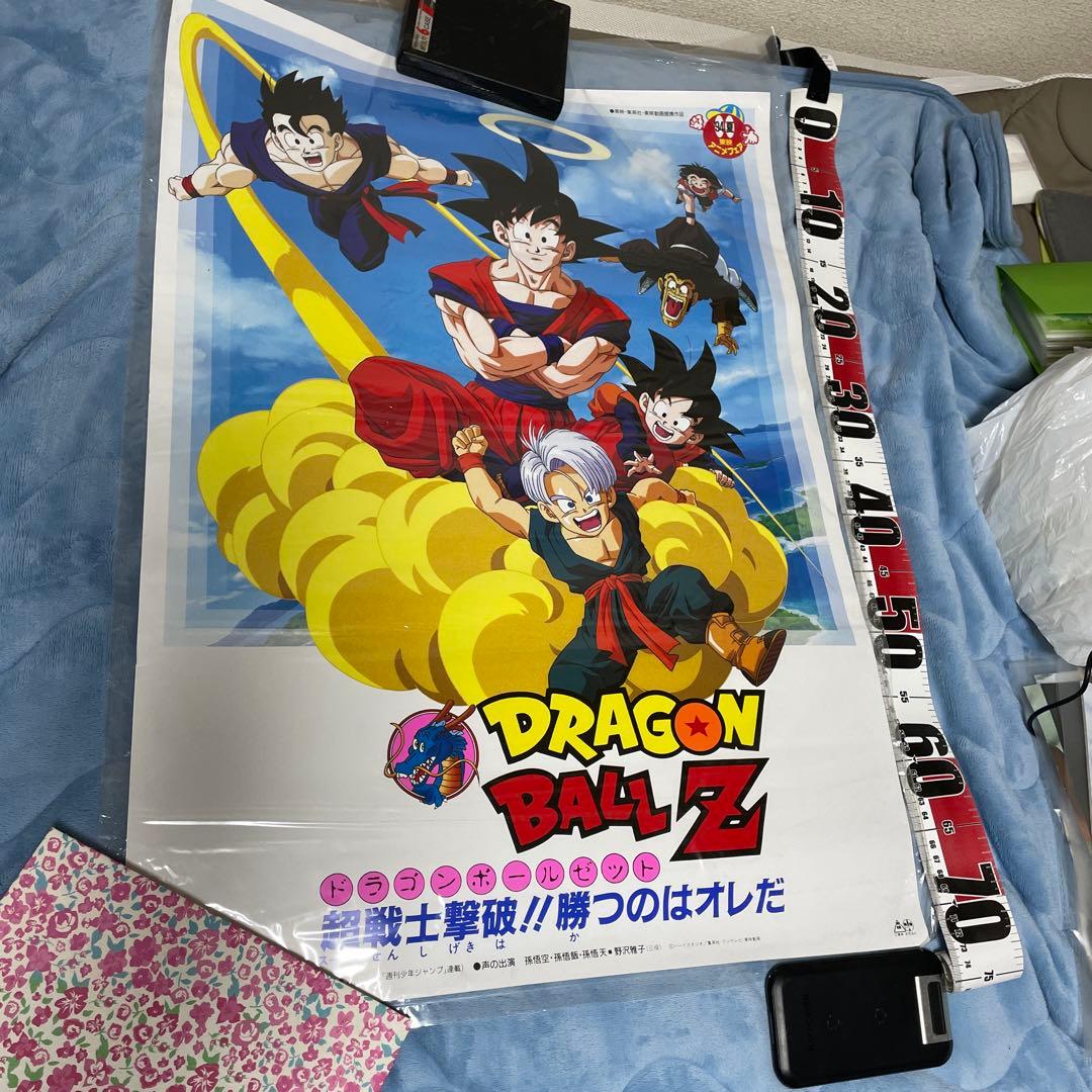 ドラゴンボール 当時物ポスター
