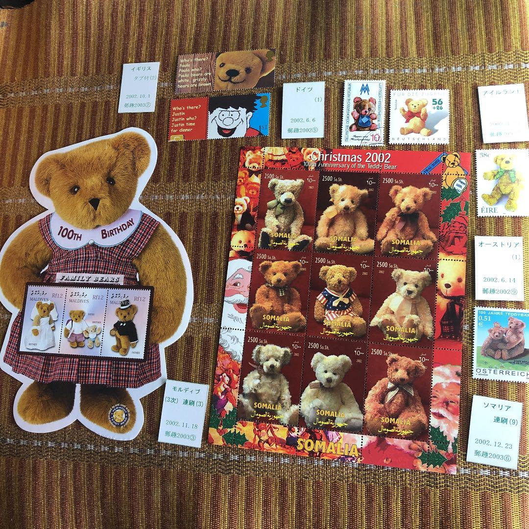 テディーベア生誕１００周年記念切手大集合！小型シート等３０種！葉書、単片も！