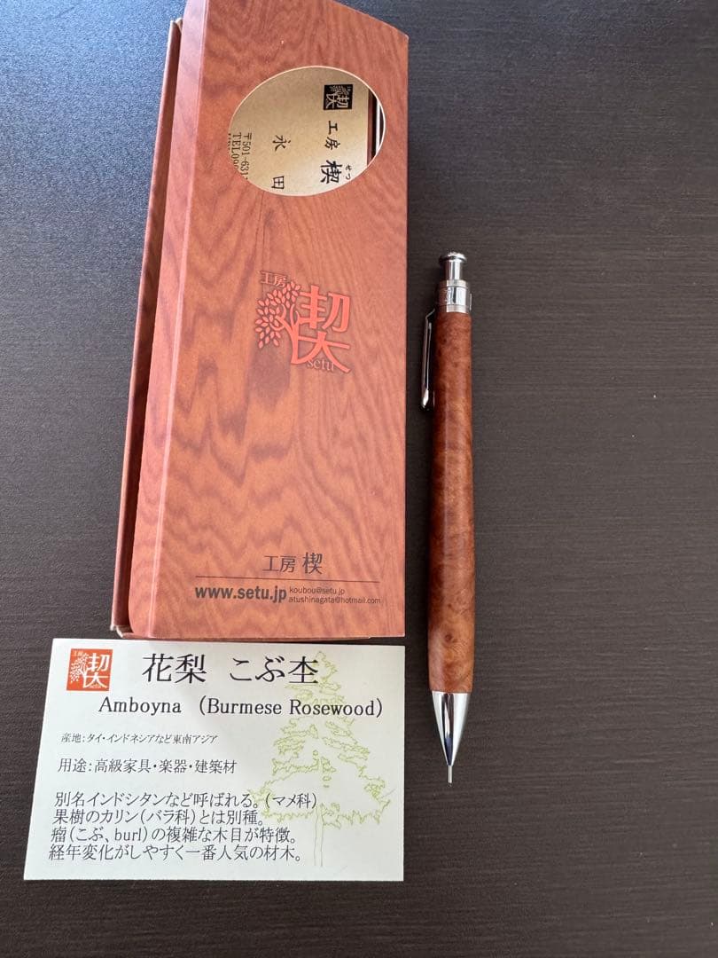 工房楔　シャーペン・ボールペンセット