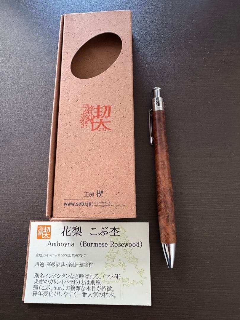 工房楔　シャーペン・ボールペンセット