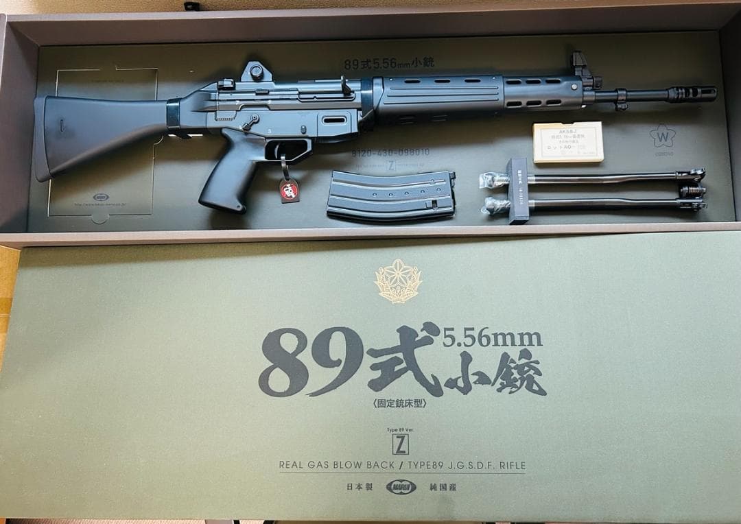 またまたお値下げ！ 東京マルイ 89式小銃 ガスブローバック 固定銃床