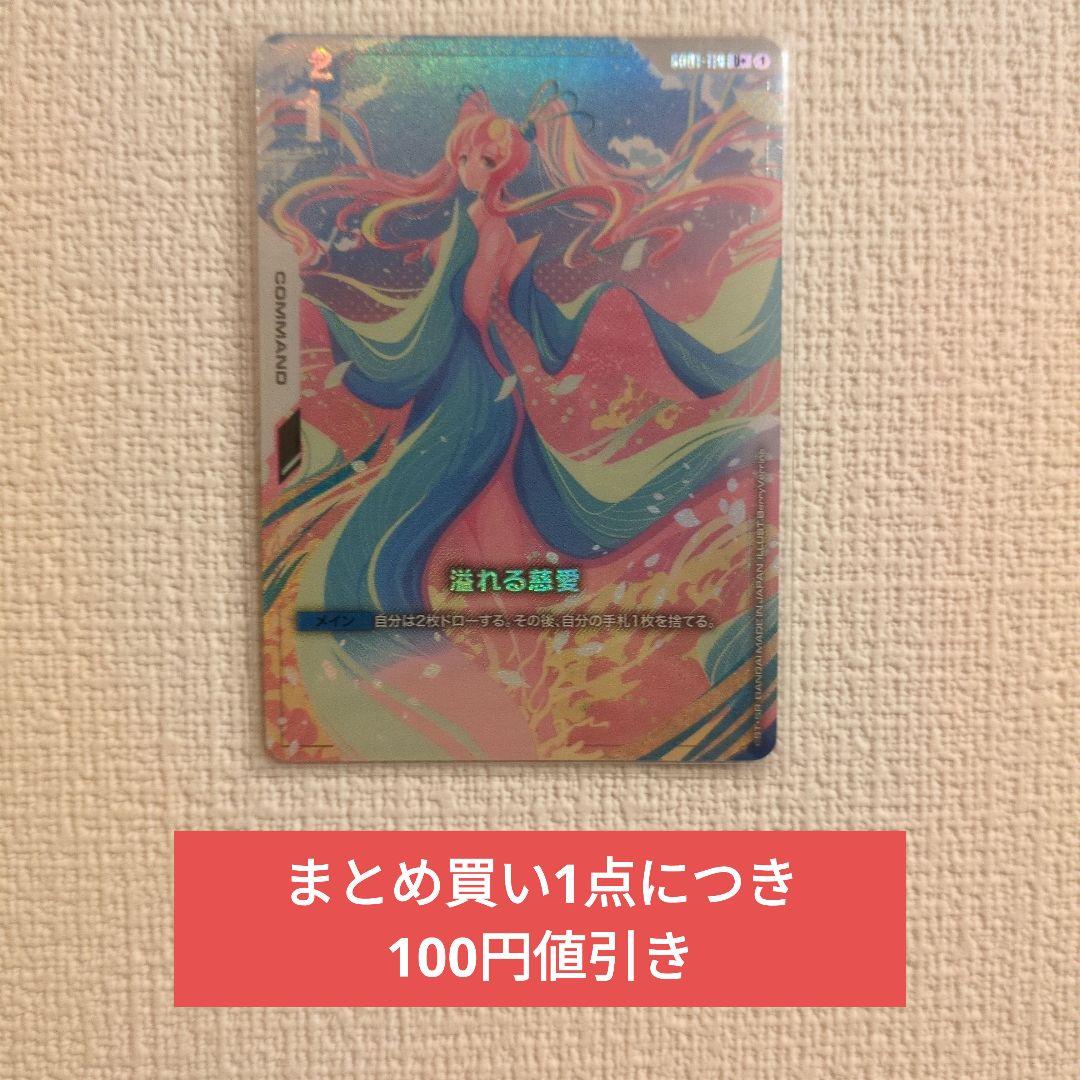 ガンダムカードゲーム　溢れる慈愛　パラレル