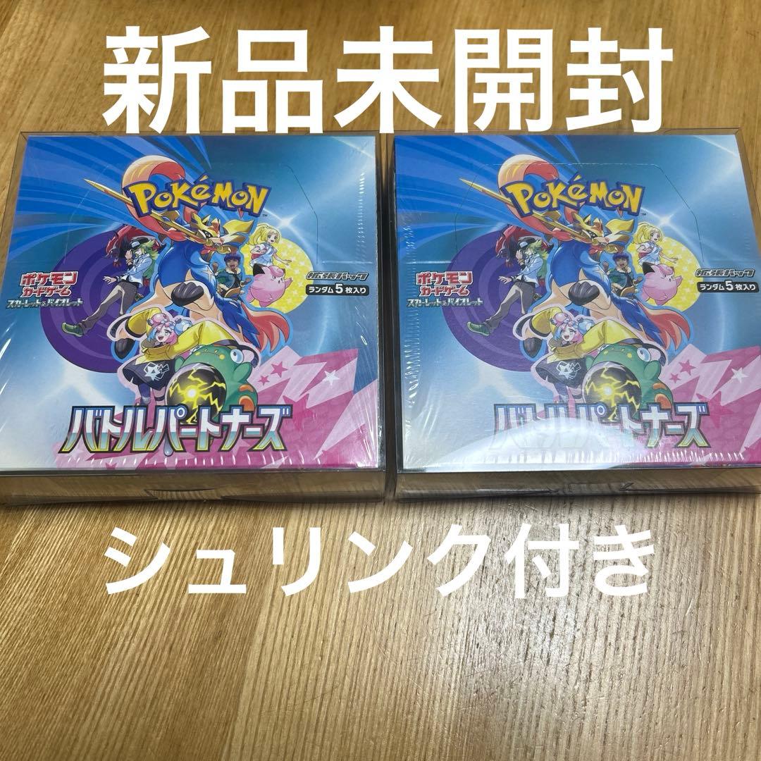 ポケモンカード　バトルパートナーズ　新品未開封　シュリンク付き　２box