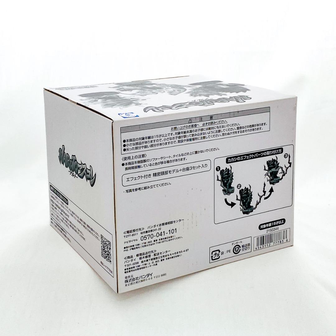 ＊未開封＊ NARUTO マスコレ 3体セット ナルト カカシ サスケ