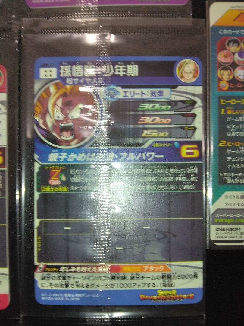 ドラゴンボールヒーローズ9枚セット