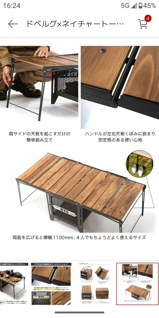 ドベルグ×ネイチャートーンズ サイドアップボックス&テーブルL