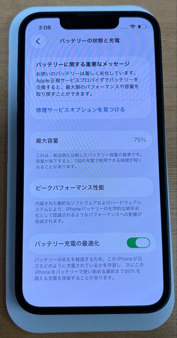 携帯電話本体 iPhone13mini 128gb
