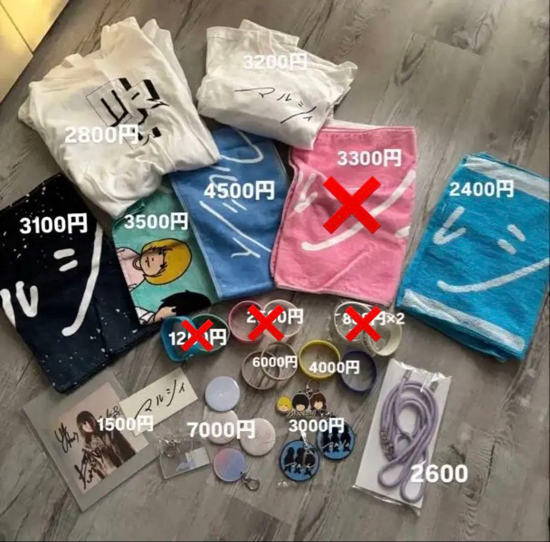 マルシィ グッズ