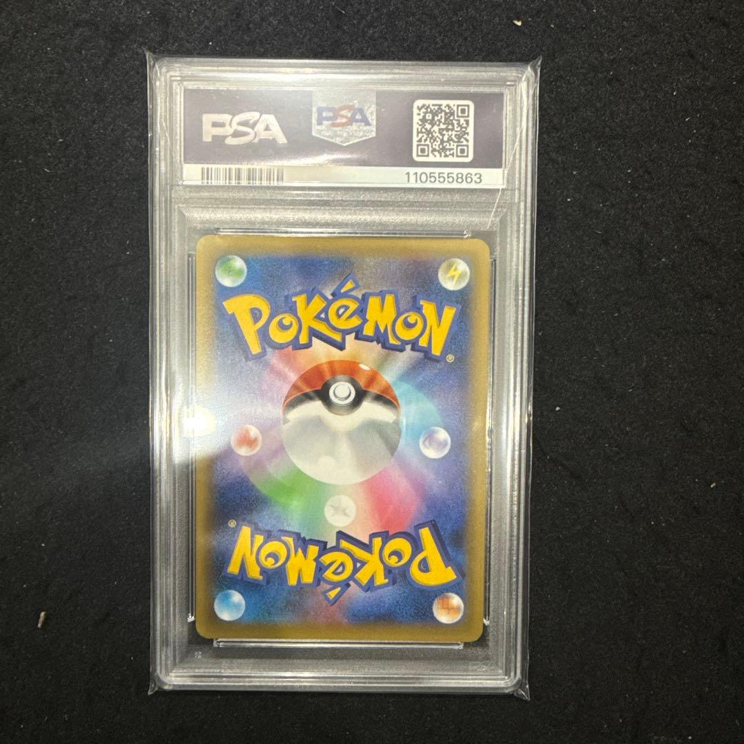 ポケモンカード　ひかるコイキング　25th psa10