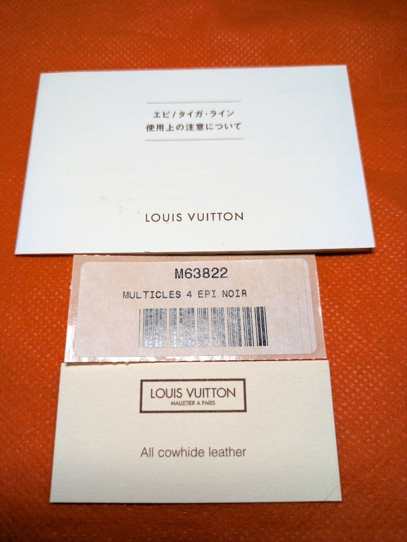 LOUIS VUITTON ミュルティクレ、キーケース４ 連、エピ、黒色、箱付き