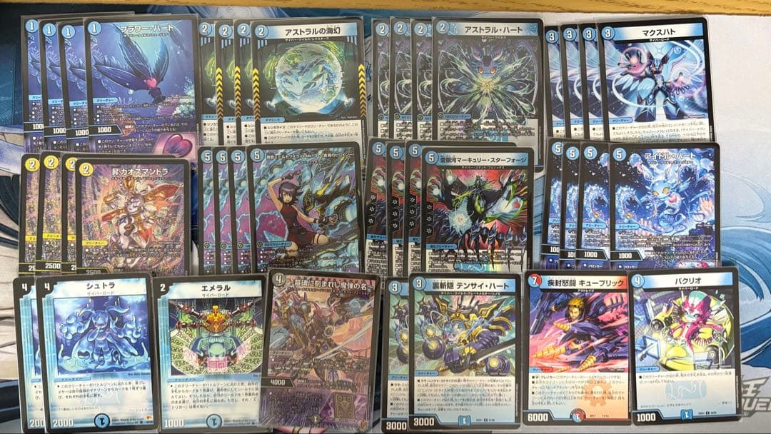 デュエルマスターズ 青単サイバー