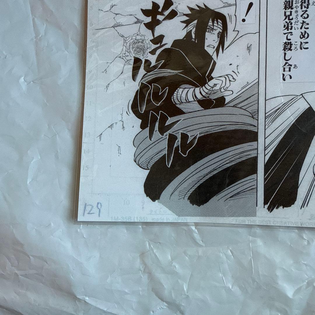 NARUTO展　複製原画　イタチ